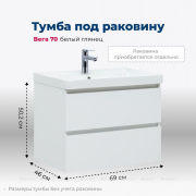 Тумба под раковину Aquanet Вега 70 2 ящ. цв.белый глянец (308333) preview
