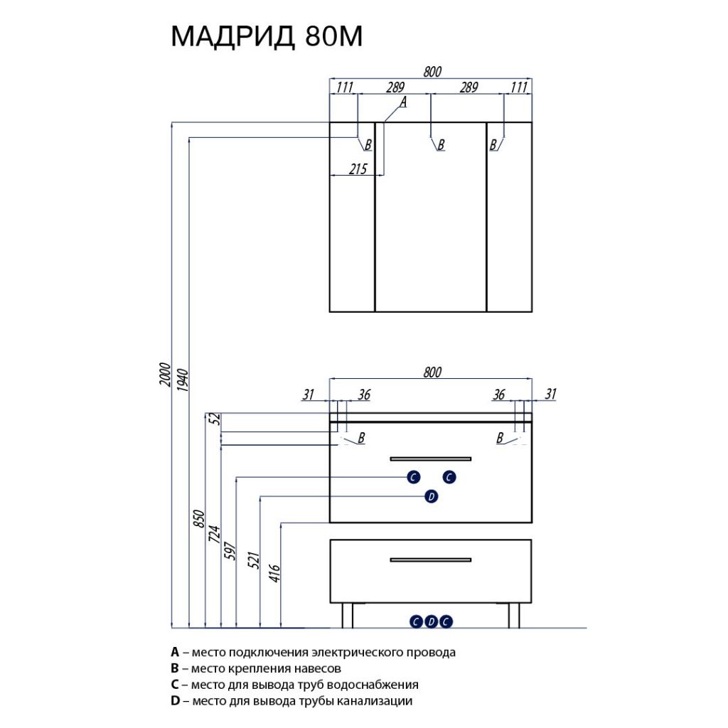 Зеркальный шкаф акватон мадрид 80 1a175202ma010