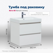 Тумба под раковину Aquanet Вега 60 2 ящ. цв.белый глянец (308318) preview