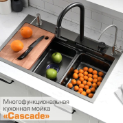 Мойка кухонная врезная многофункциональная Esbano "CASCADE" preview